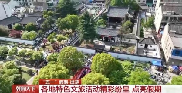 股票安全配资 解锁假期新玩法 各地特色文旅活动精彩纷呈
