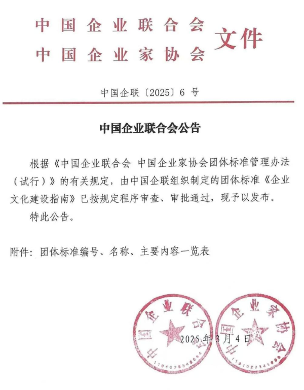 专业个人配资门户 五粮液参与起草的《企业文化建设指南》团体标准正式发布